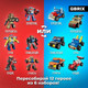 Миниатюра изображения товара Конструктор QBRIX Kids Машинки или роботы 30030