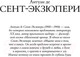 Миниатюра изображения товара Книга АСТ Маленький принц и другие произведения твердая обложка (Сент-Экзюпери Антуан)
