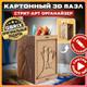 Миниатюра изображения товара Конструктор QBRIX Стрит-арт органайзер 3D 20007