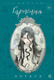 Миниатюра изображения товара Книга О2 Гармония. Артбук, твердая обложка (Loputyn)
