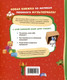 Миниатюра изображения товара Книга Росмэн Про Миру и Гошу. Учимся справляться со злостью и мириться