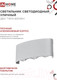 Миниатюра изображения товара Светильник уличный INhome TWIN-830WH 8Вт 3000К IP54 / 4690612053912 (белый)