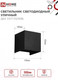 Миниатюра изображения товара Светильник уличный INhome DOT-S1230BL 12Вт 3000К IP54 / 4690612053943 (черный)