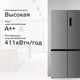 Миниатюра изображения товара Холодильник с морозильником Harper RH6966BW (стальной)
