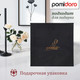 Миниатюра изображения товара Менажница Pomi d'Oro P070118