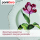 Миниатюра изображения товара Набор столовой посуды Pomi d'Oro P300003