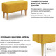 Миниатюра изображения товара Банкетка Monofix Киус (микровелюр/желтый №9)