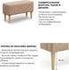 Миниатюра изображения товара Банкетка Monofix Киус (микровелюр/светло-коричневый №4)