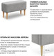 Миниатюра изображения товара Банкетка Monofix Киус (микровелюр/серый №17)