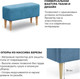 Миниатюра изображения товара Банкетка Monofix Киус (микровелюр/синий №14)