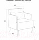 Миниатюра изображения товара Кресло мягкое Monofix Киус (серый №17)