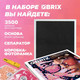 Миниатюра изображения товара Фото-конструктор QBRIX Poster 50003
