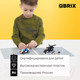 Миниатюра изображения товара Элемент конструктора QBRIX Строительная основа / 10003 (2шт, серый)