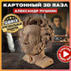 Миниатюра изображения товара Конструктор QBRIX Александр Пушкин 3D / 20014