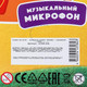 Миниатюра изображения товара Музыкальная игрушка Умка Музыкальный микрофон / HT569-R16