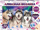 Миниатюра изображения товара Набор алмазной вышивки MultiArt Хаски / AM30X40-HASKI