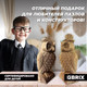 Миниатюра изображения товара Конструктор QBRIX Две совы 3D 20034