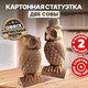 Миниатюра изображения товара Конструктор QBRIX Две совы 3D 20034