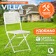 Миниатюра изображения товара Стул складной Tetchair Secret De Maison Villa (Butter White)