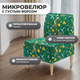 Миниатюра изображения товара Кресло мягкое Monofix Одос Принт (лимон зеленый/микровелюр)