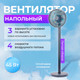 Миниатюра изображения товара Вентилятор Evolution AirLeaf AL-831 (серый)