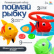 Миниатюра изображения товара Развивающий игровой набор Zabiaka IQ Поймай рыбку / 10127831