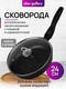 Миниатюра изображения товара Сковорода Elan Gallery Гармония вкуса / 121153 (черный мрамор)