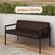 Миниатюра изображения товара Диван садовый Monofix Юнта (коричневый)