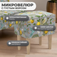 Миниатюра изображения товара Пуф Monofix Одос Принт (лимон светло-серый/микровелюр)