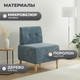 Миниатюра изображения товара Кресло мягкое Monofix Четт (микровелюр/пыльно-голубой №26)