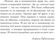 Миниатюра изображения товара Художественная книга Рипол Классик На краю осени твердая обложка (Рубальская Лариса)