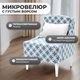 Миниатюра изображения товара Кресло мягкое Monofix Лотти Принт (микровелюр/серый/голубой)