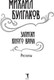 Миниатюра изображения товара Книга Рипол Классик Записки юного врача: рассказы твердая обложка (Булгаков Михаил)