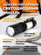 Миниатюра изображения товара Фонарь Forstime FT-CAM4056 (58486)