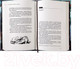 Миниатюра изображения товара Книга Комильфо Безмолвное чтение. Том 1, твердая обложка (priest)