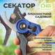 Миниатюра изображения товара Секатор механический Green Apple GTAS-071 / Б0062395