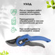 Миниатюра изображения товара Секатор механический Green Apple GTAS-071 / Б0062395