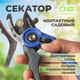 Миниатюра изображения товара Секатор механический Green Apple GTAS-072 / Б0062397