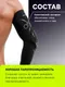 Миниатюра изображения товара Рукав компрессионный Onlytop 9710326 (M, черный)