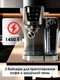 Миниатюра изображения товара Кофеварка эспрессо Aresa AR-1613