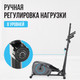 Миниатюра изображения товара Эллиптический тренажер Oxygen Fitness Cadence El