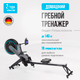 Миниатюра изображения товара Гребной тренажер Oxygen Fitness Airborne