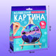 Миниатюра изображения товара Набор для творчества Школа талантов Волшебная картинка. Спилы. Сани Дедушки Мороза / 9543253