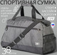 Миниатюра изображения товара Спортивная сумка STG FB-007 / Х113480 (черный)