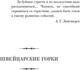 Миниатюра изображения товара Книга Рипол Классик Швейцарские горки. Испанский сапог твердая обложка (Звягинцев Александр)
