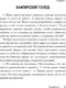 Миниатюра изображения товара Художественная книга Рипол Классик Пищеблок 2 твердая обложка (Пронина Анна)