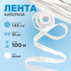 Миниатюра изображения товара Тесьма для шитья Sentex Киперная 10мм 1.63 г/м (100м, отбеленная)
