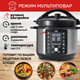 Миниатюра изображения товара Мультиварка GFGRIL GFM-500