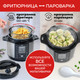 Миниатюра изображения товара Мультиварка GFGRIL GFM-500