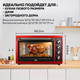 Миниатюра изображения товара Ростер GFGRIL GFO-77